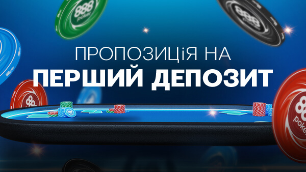 ГРАЙТЕ З ДОДАТКОВИМИ $30!